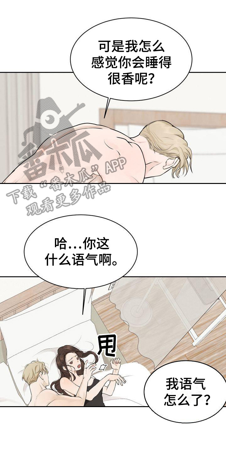 三人成众漫画,第5章：没能拒绝3图