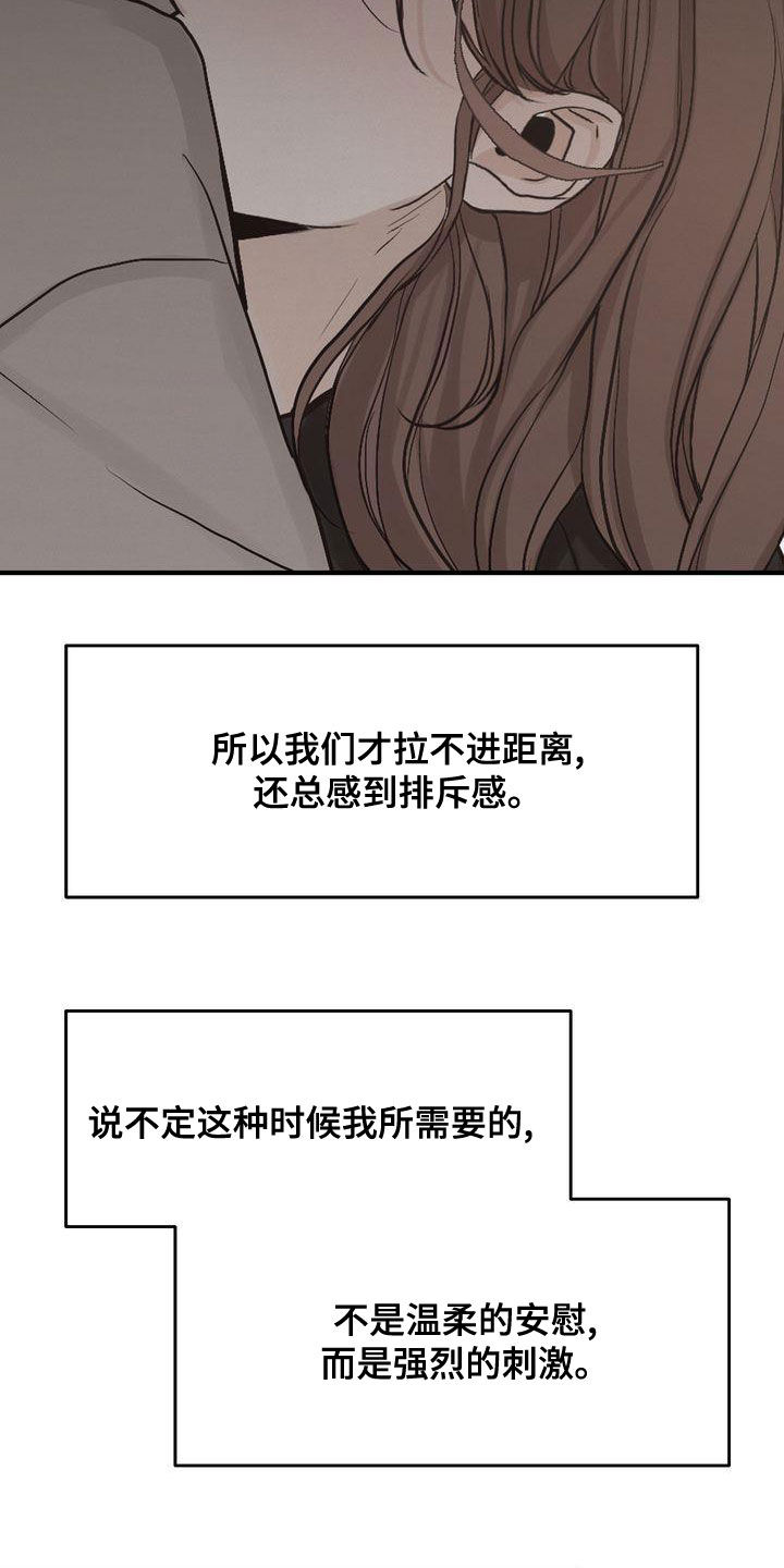 三人成众文案漫画,第45章：只有一个3图