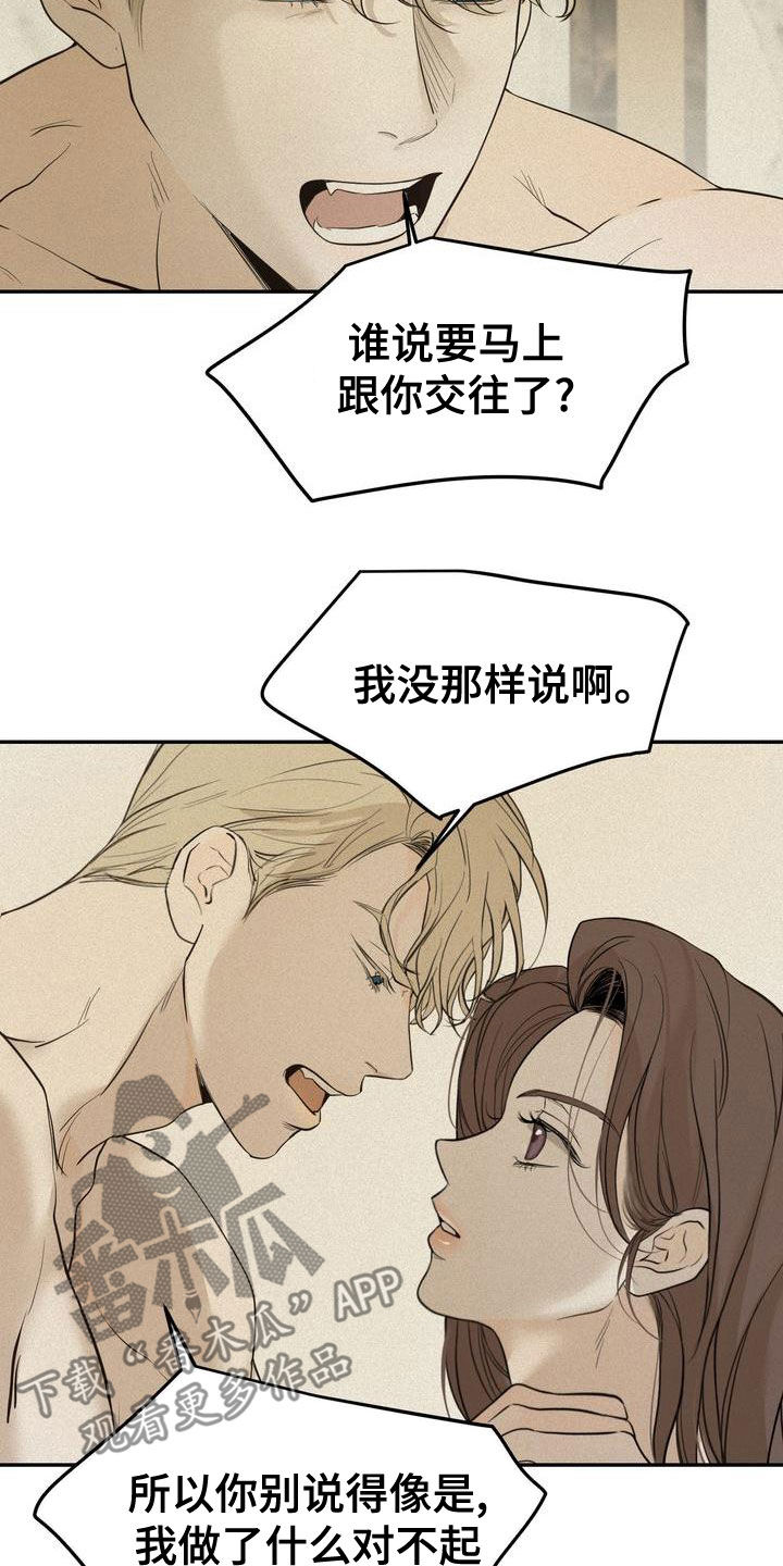 三人成众漫画,第56章：让我回家3图