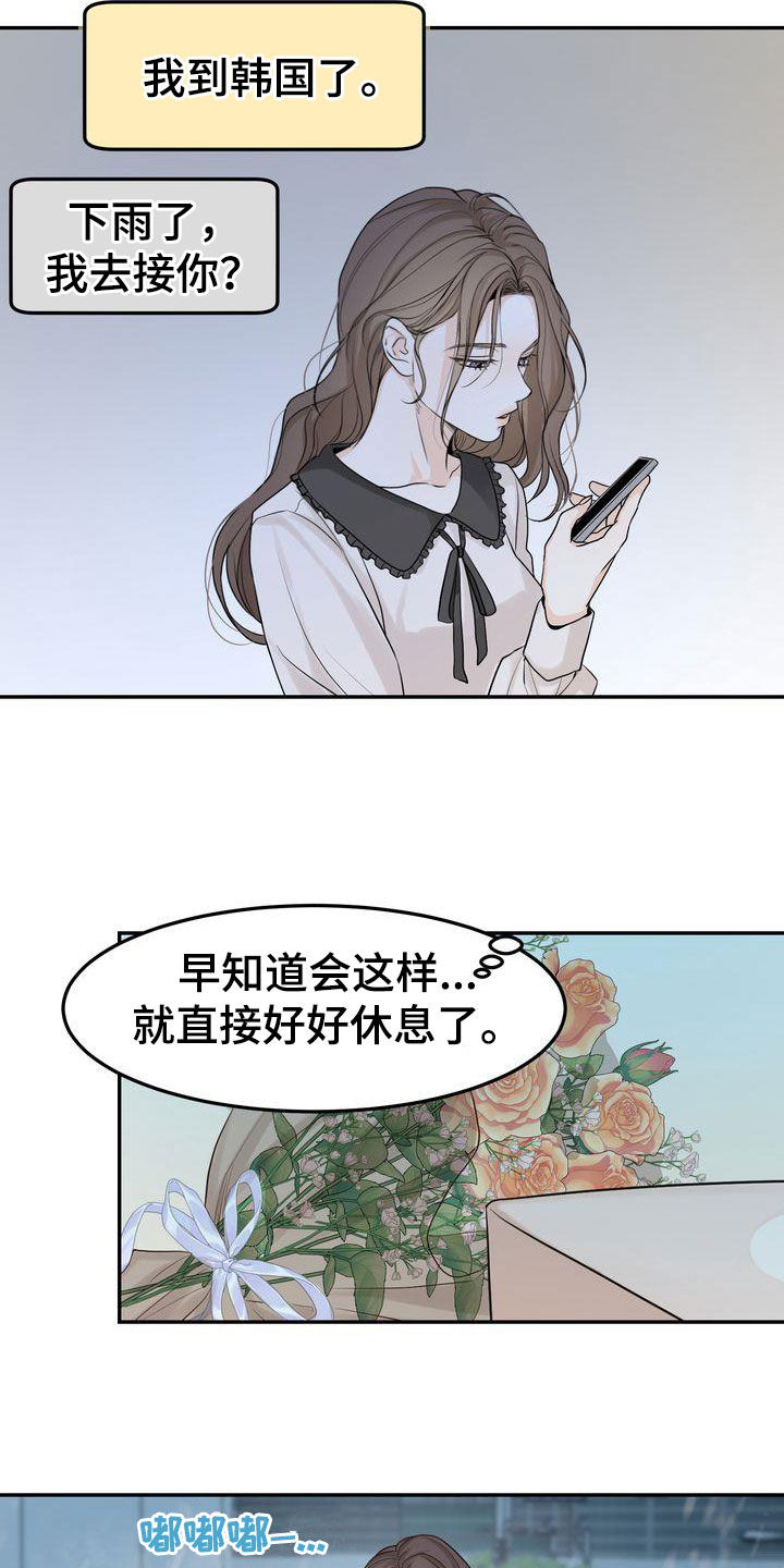 第113章：【番外】诸事不顺1