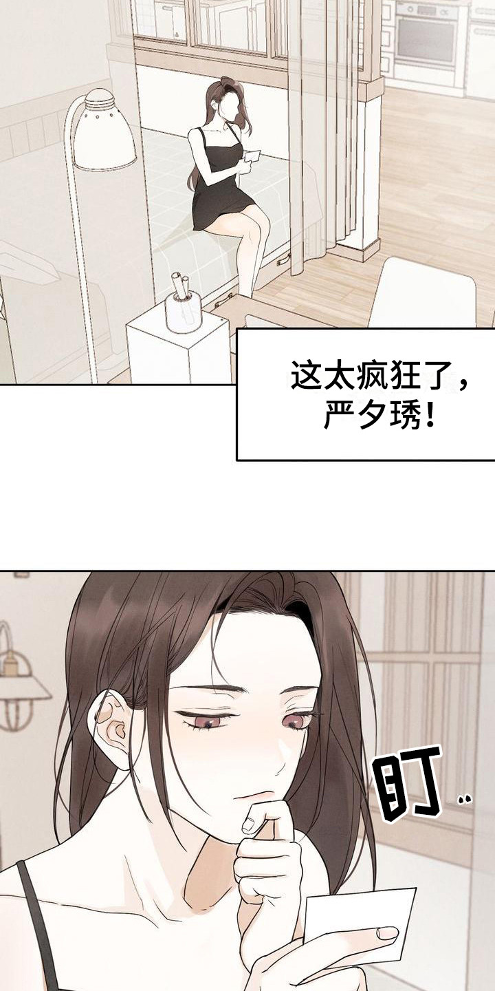 三人成众漫画,第3章：很有趣5图
