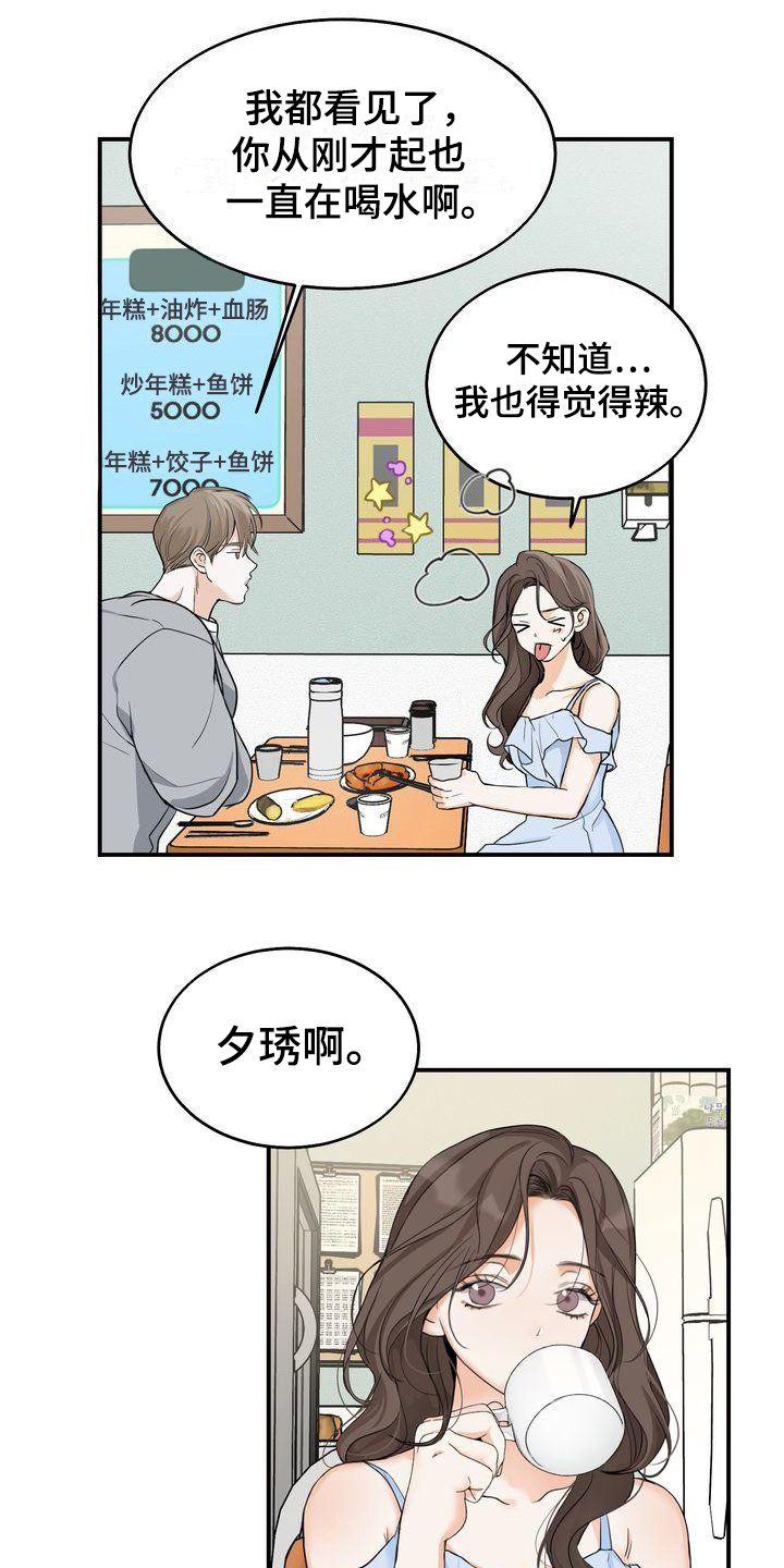 三人成虎阅读答案漫画,第21章：犹豫3图