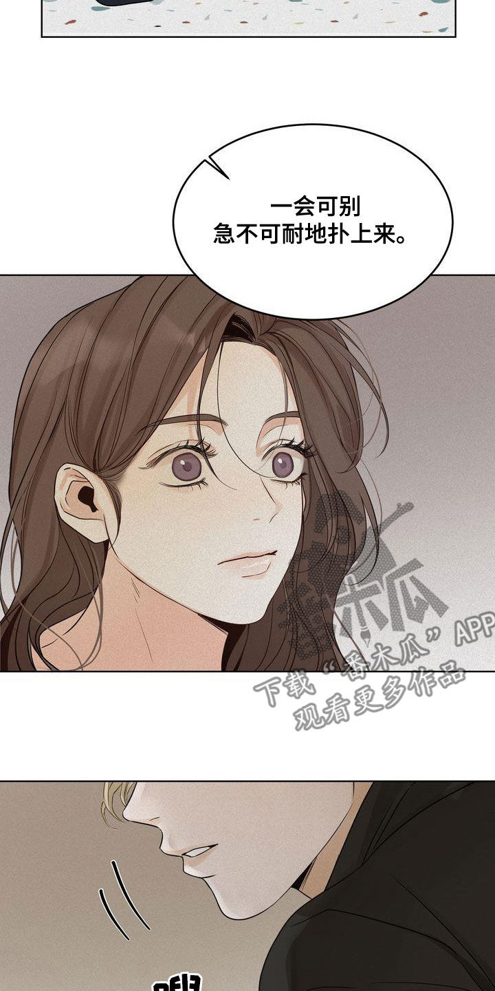 三人成众漫画,第51章：我很关注你1图