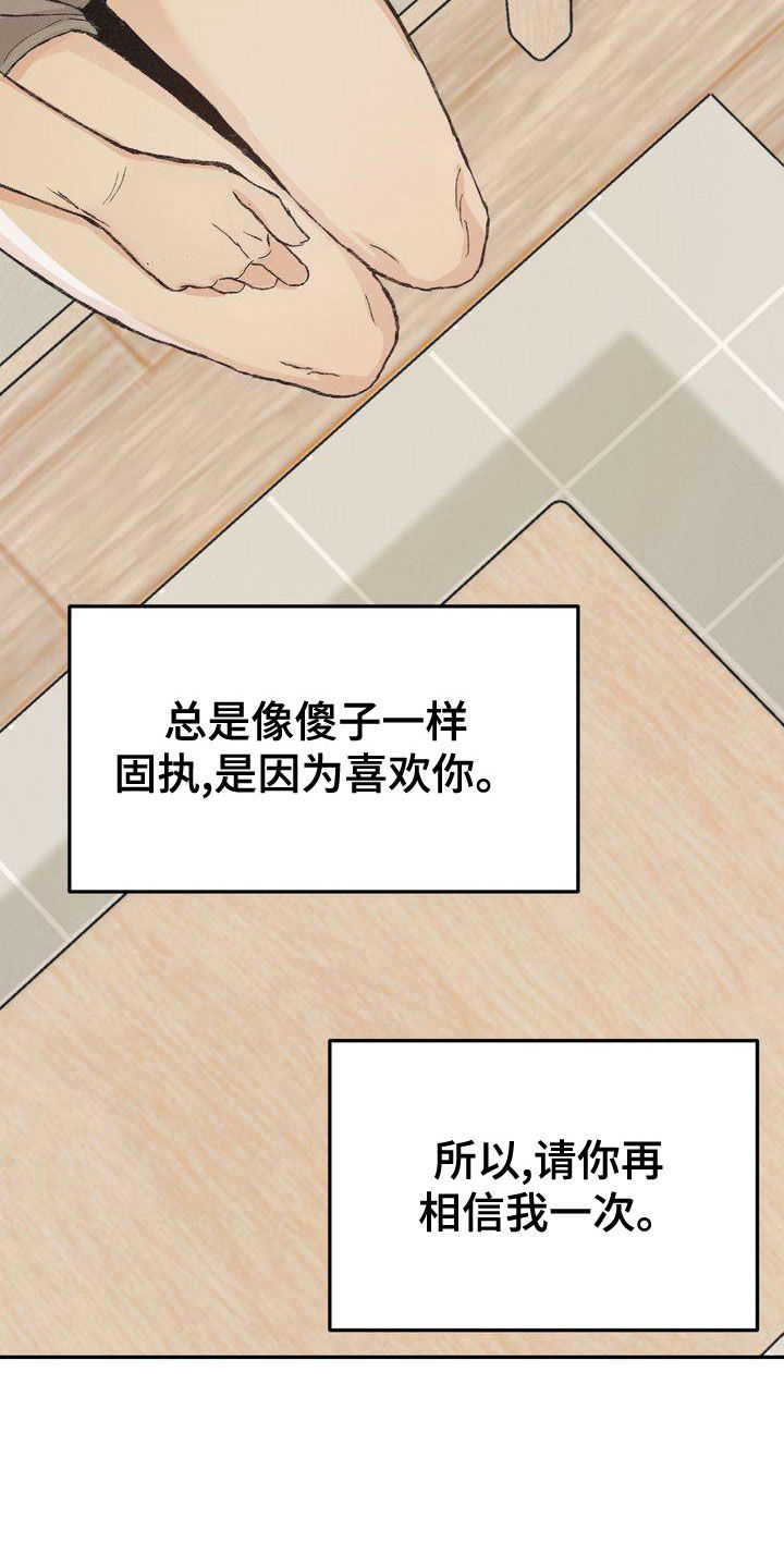 三人成众文案漫画,第64章：安全感3图
