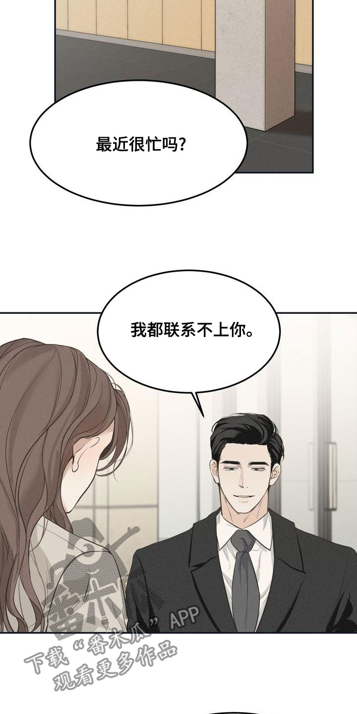 三人成众文案漫画,第63章：决定3图