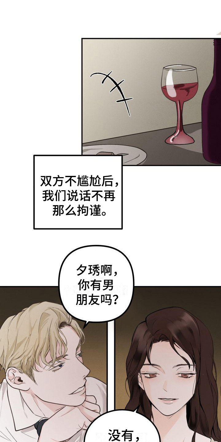 三人成众漫画,第2章：意料之内3图