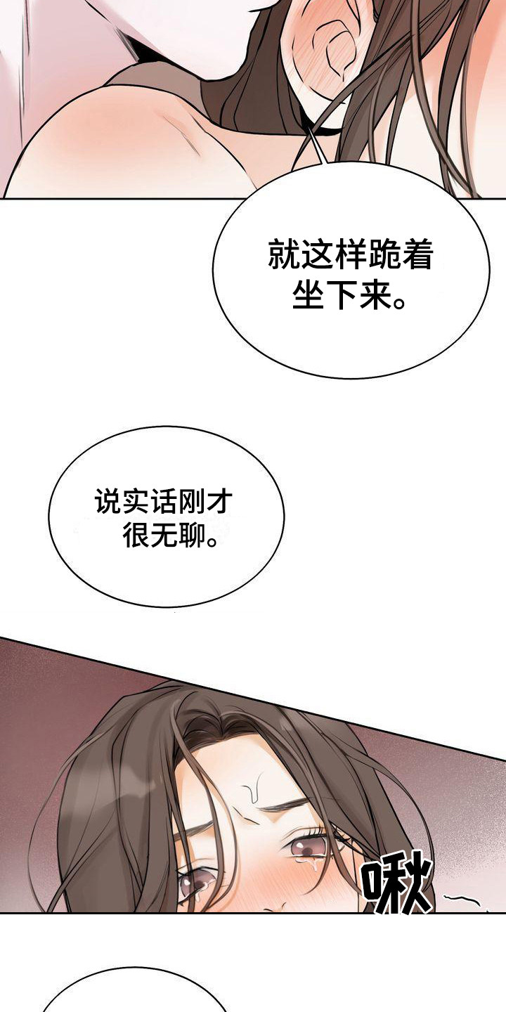 三人成虎的意思是什么漫画,第17章：恩惠4图