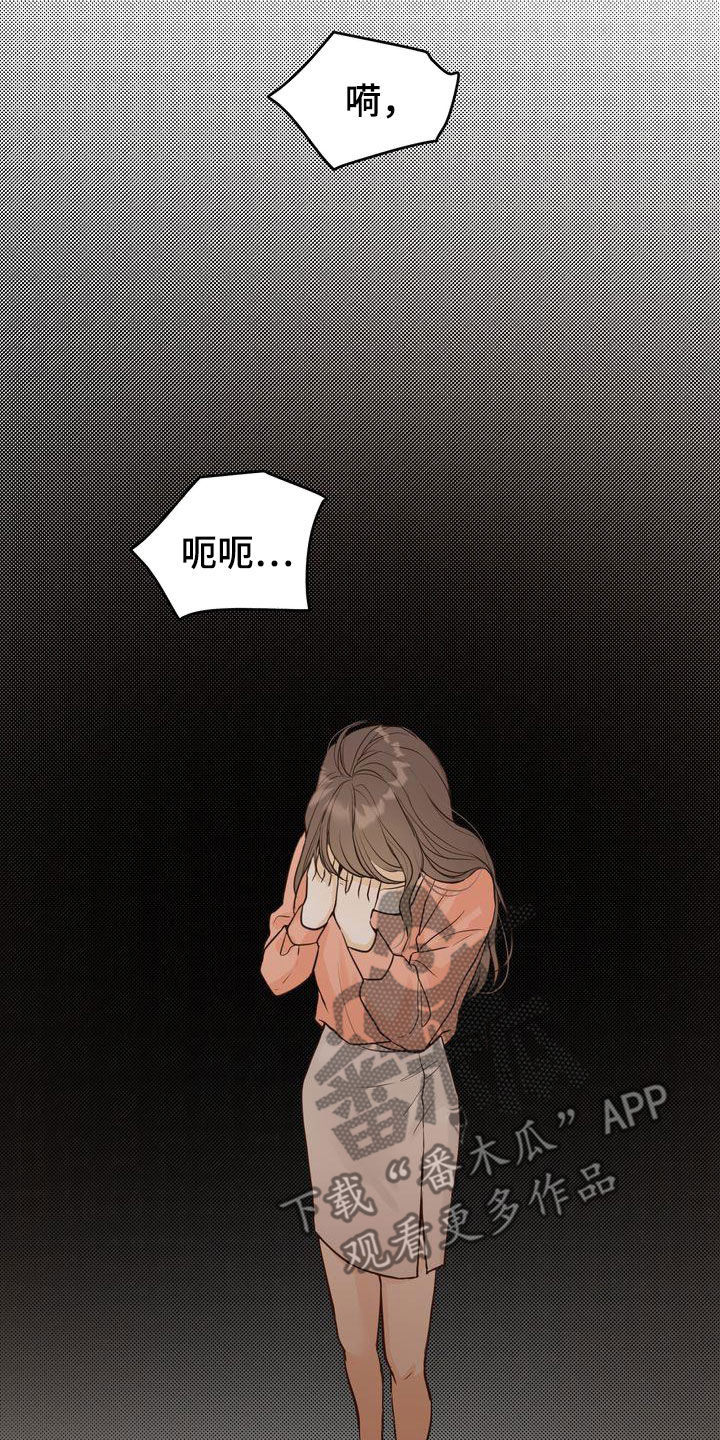 三人成众文案漫画,第86章：失恋2图