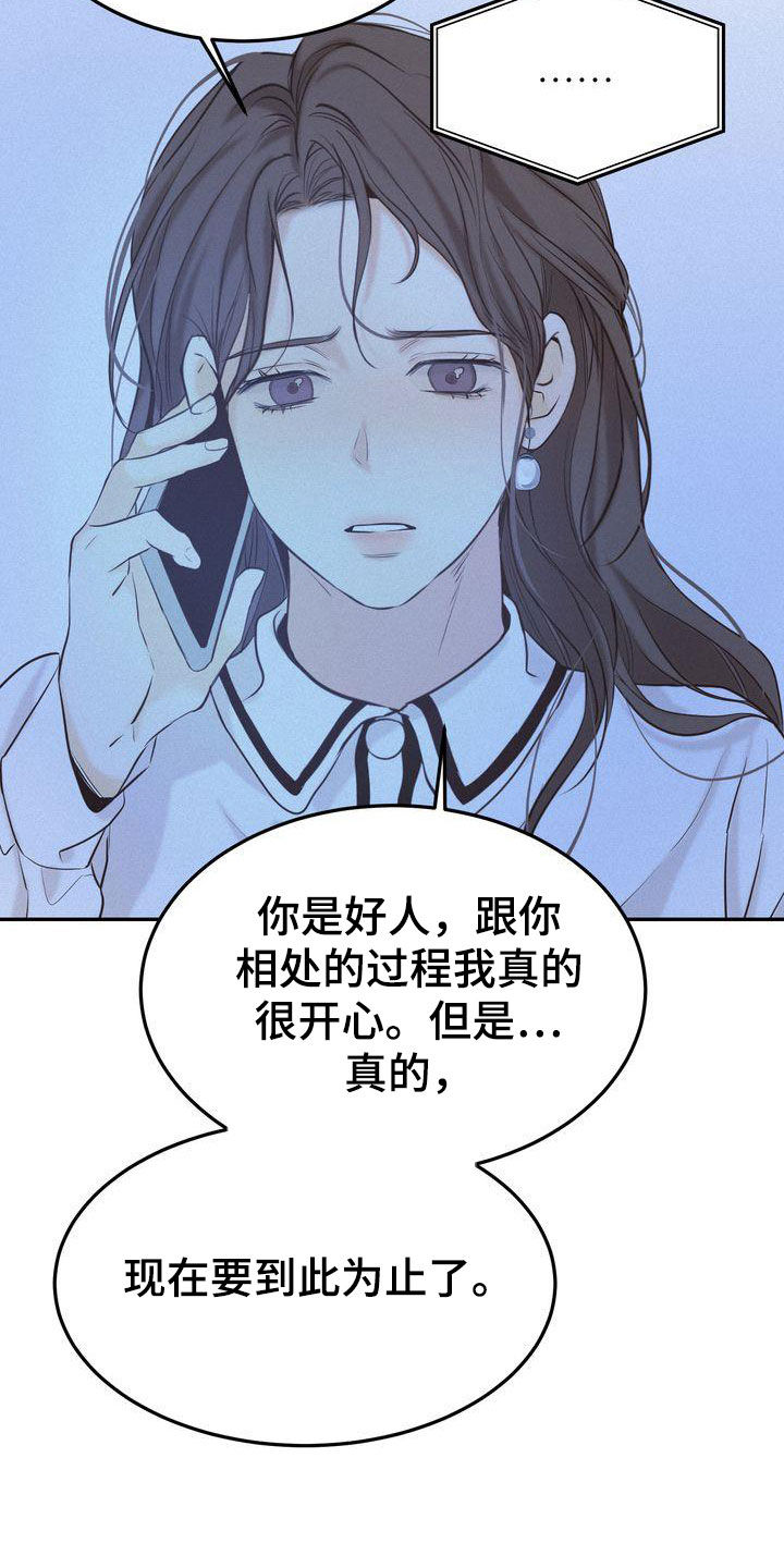 三人成众文案漫画,第76章：整理关系2图