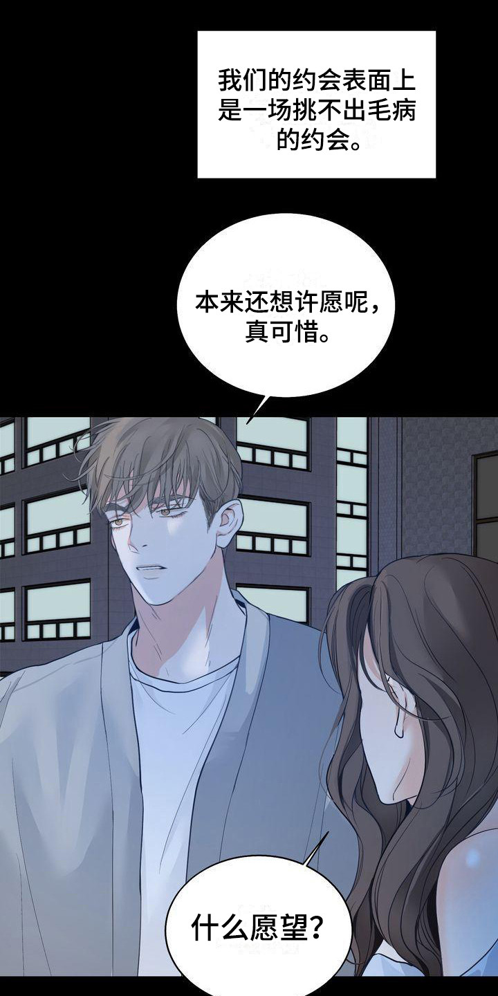 三人成众文案漫画,第25章：意识到5图