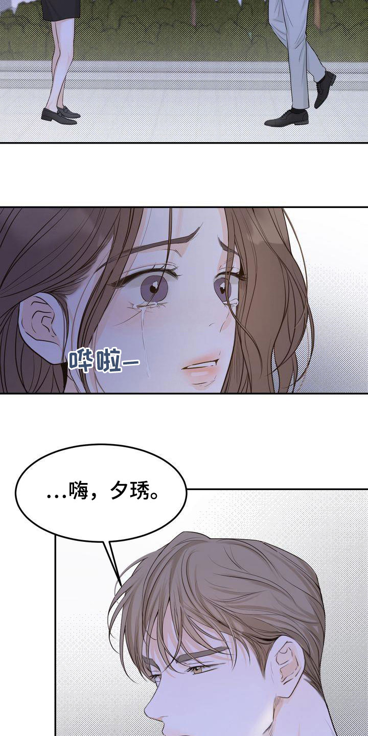 三人成众漫画,第90章：再会4图