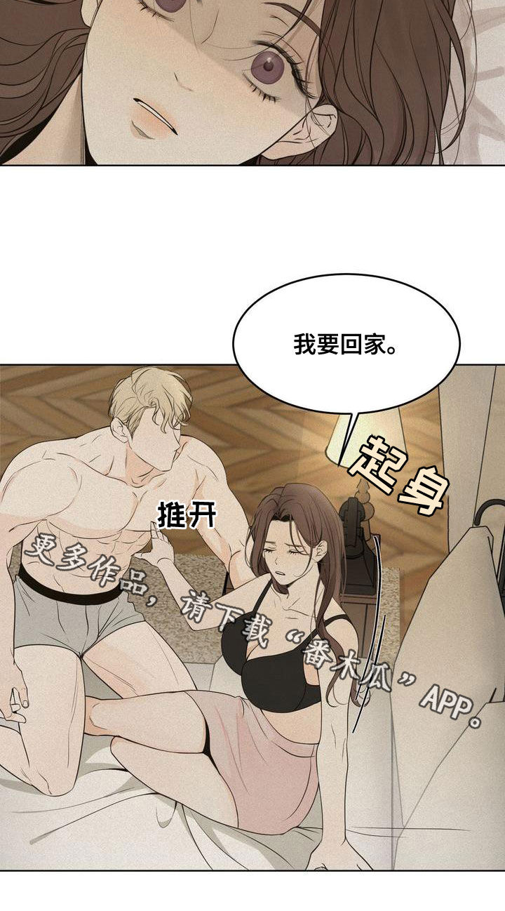 三人成众打一生肖漫画,第54章：我要回家2图
