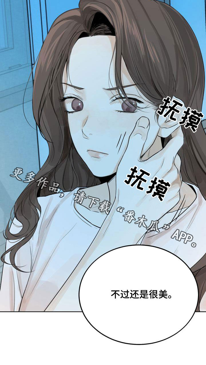 三人成众的意思漫画,第29章：撒气2图