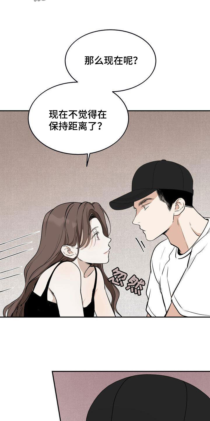 三人成众漫画,第36章：喝醉2图