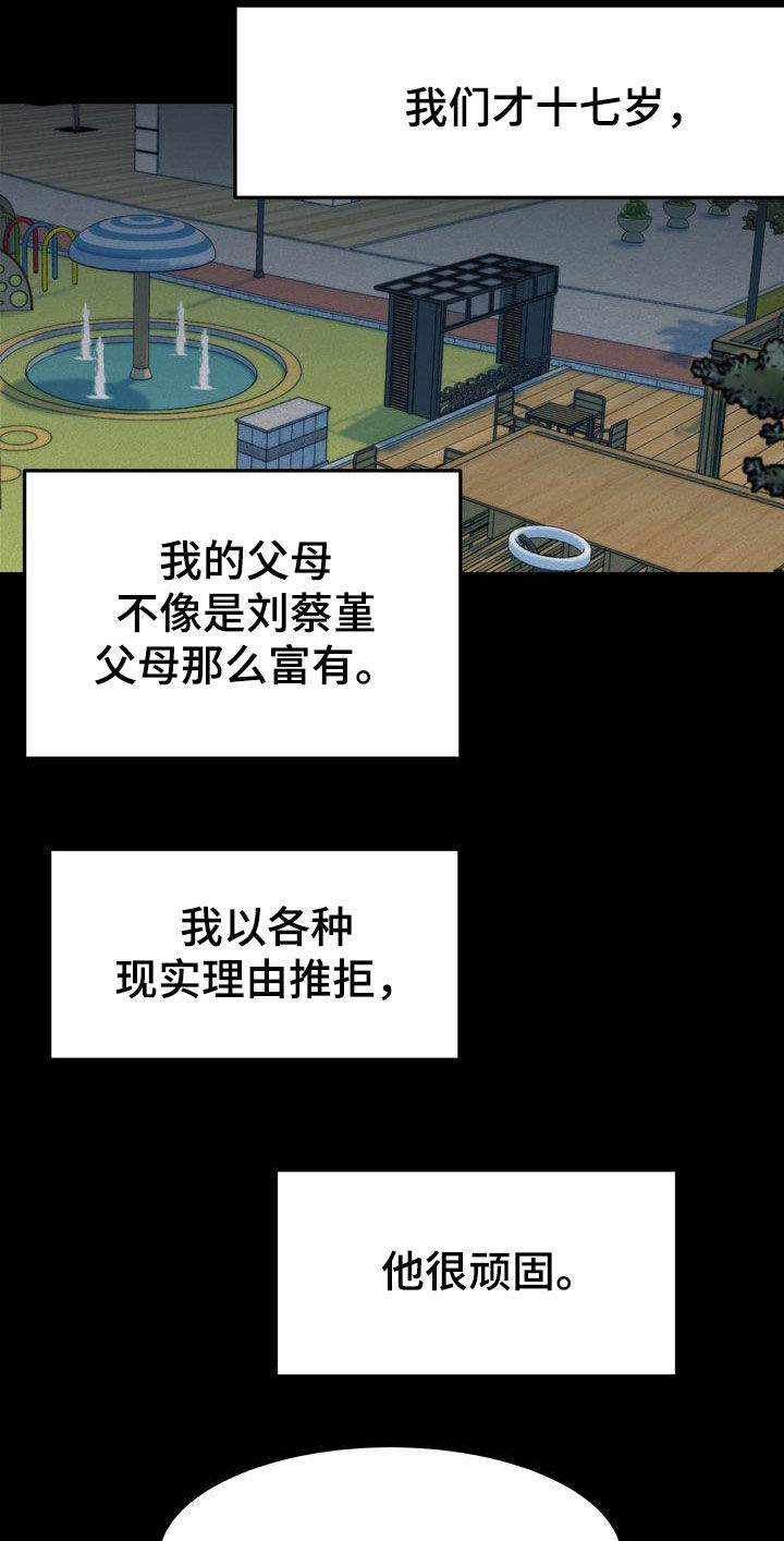 三人成众漫画,第66章：有求必应4图