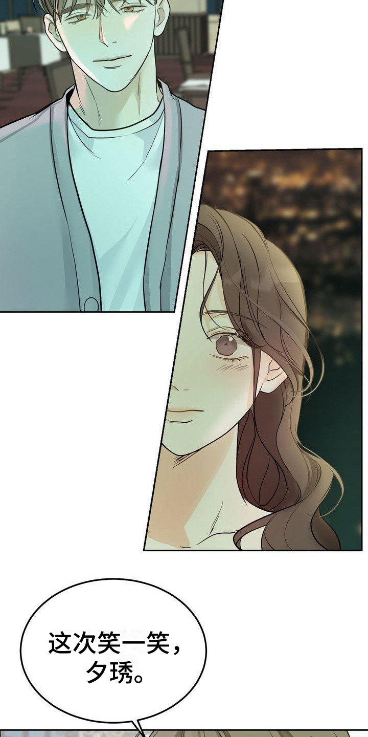 三人成众漫画,第20章：很美4图