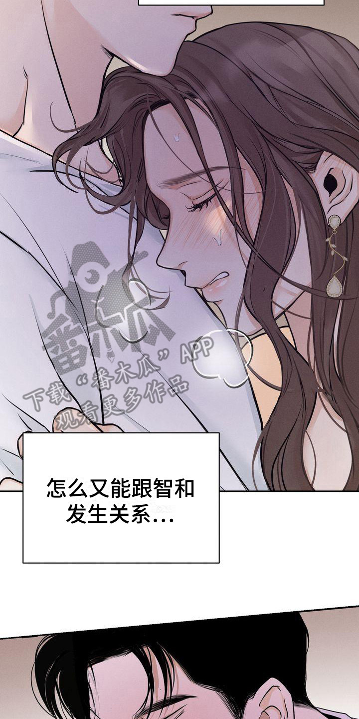 三人成众文案漫画,第14章：被看见4图