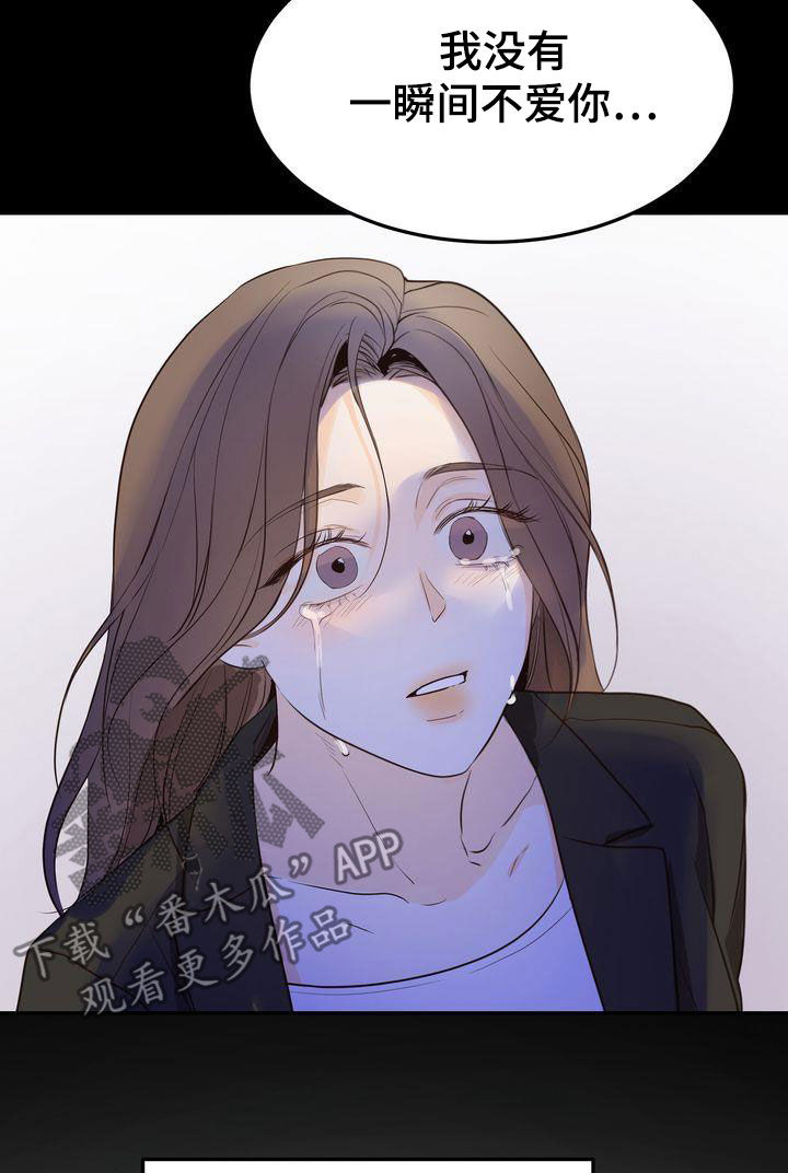 三人成虎的意思是什么漫画,第100章：如愿以偿（完结）5图