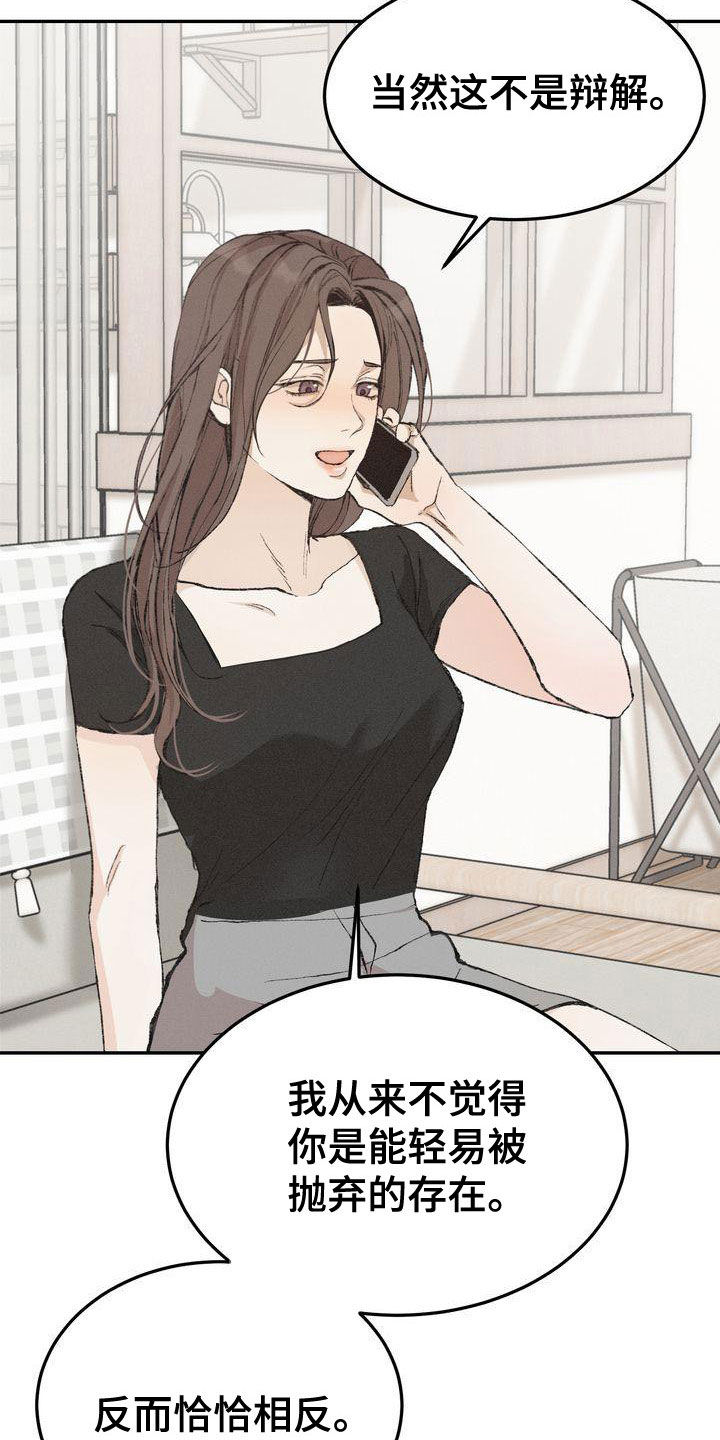 三人成众文案漫画,第64章：安全感1图