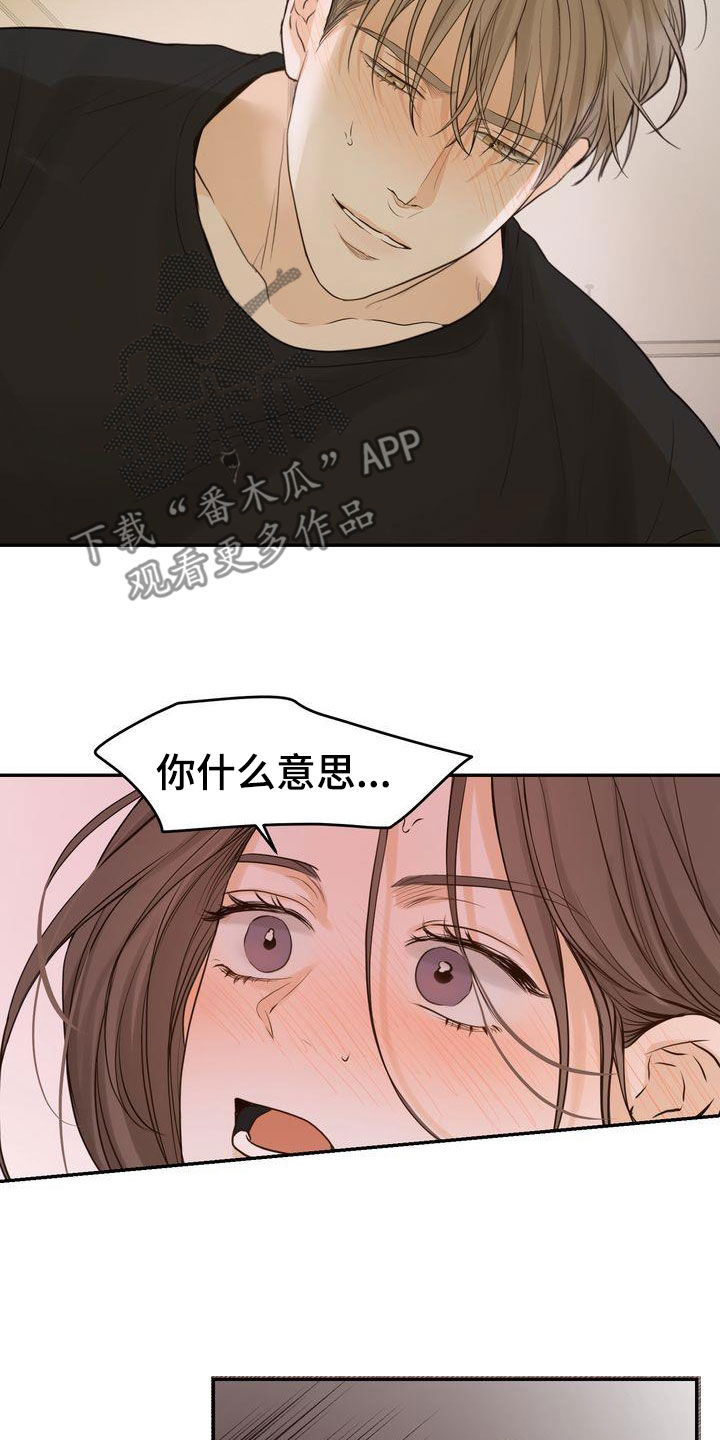三人成众文案漫画,第106章：【番外】难为情4图