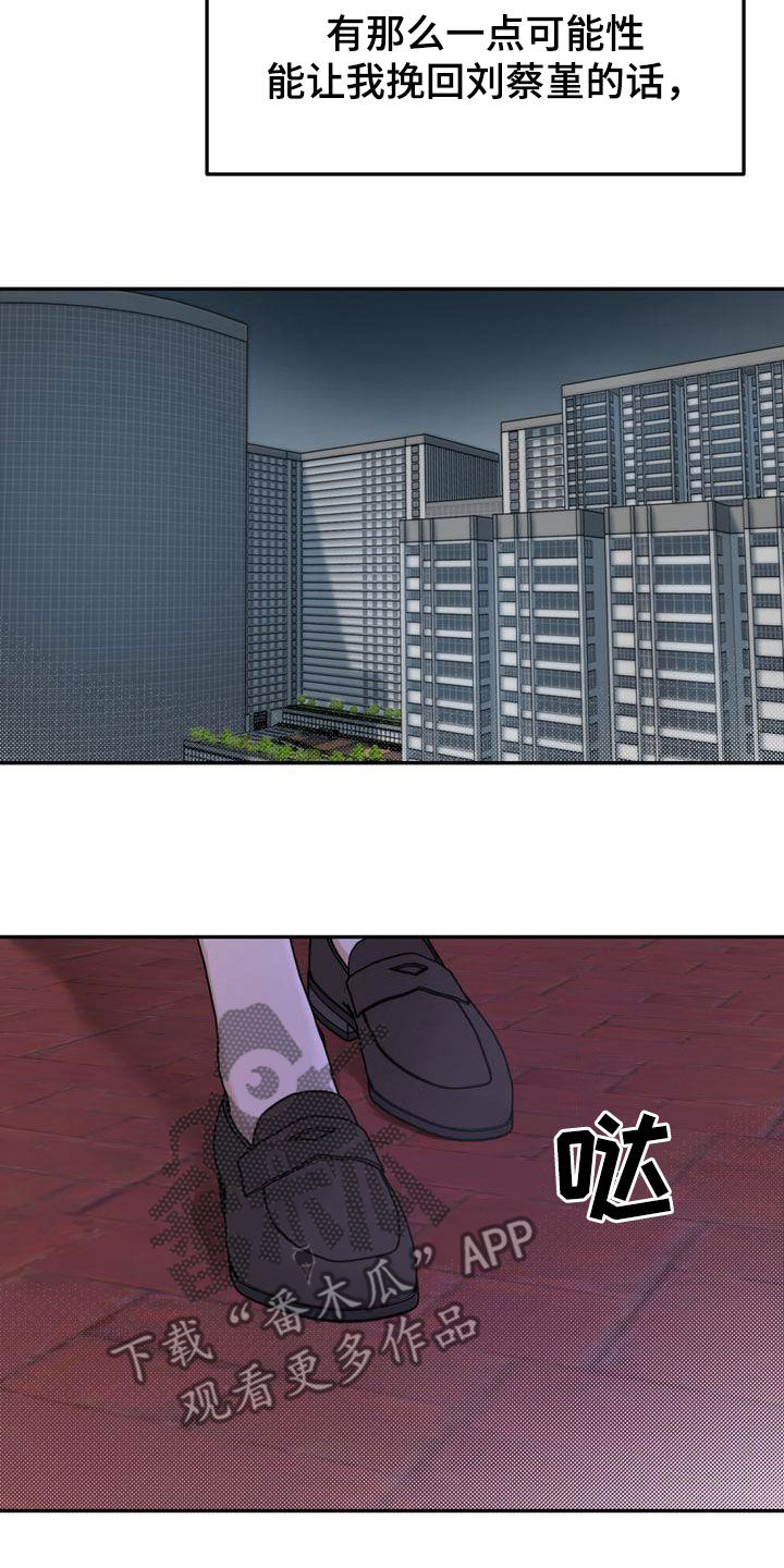 三人成众文案漫画,第89章：赌上所有好运2图