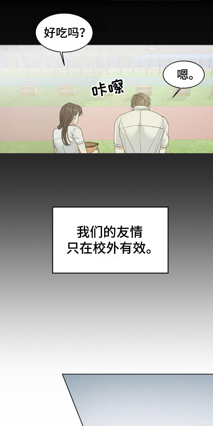 三人成众漫画,第13章：散步4图