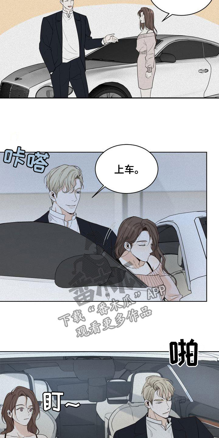 三人成众漫画,第50章：礼物4图