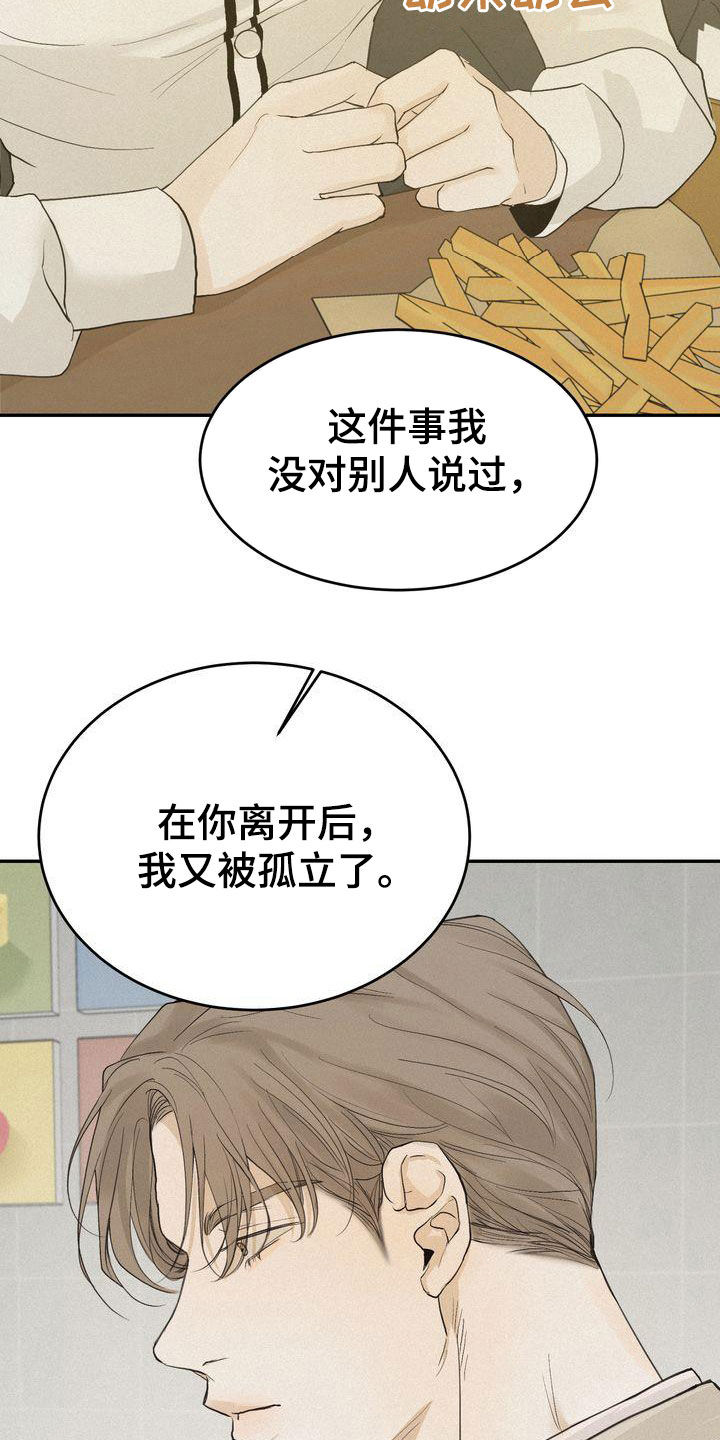 三人成众漫画,第70章：约会1图