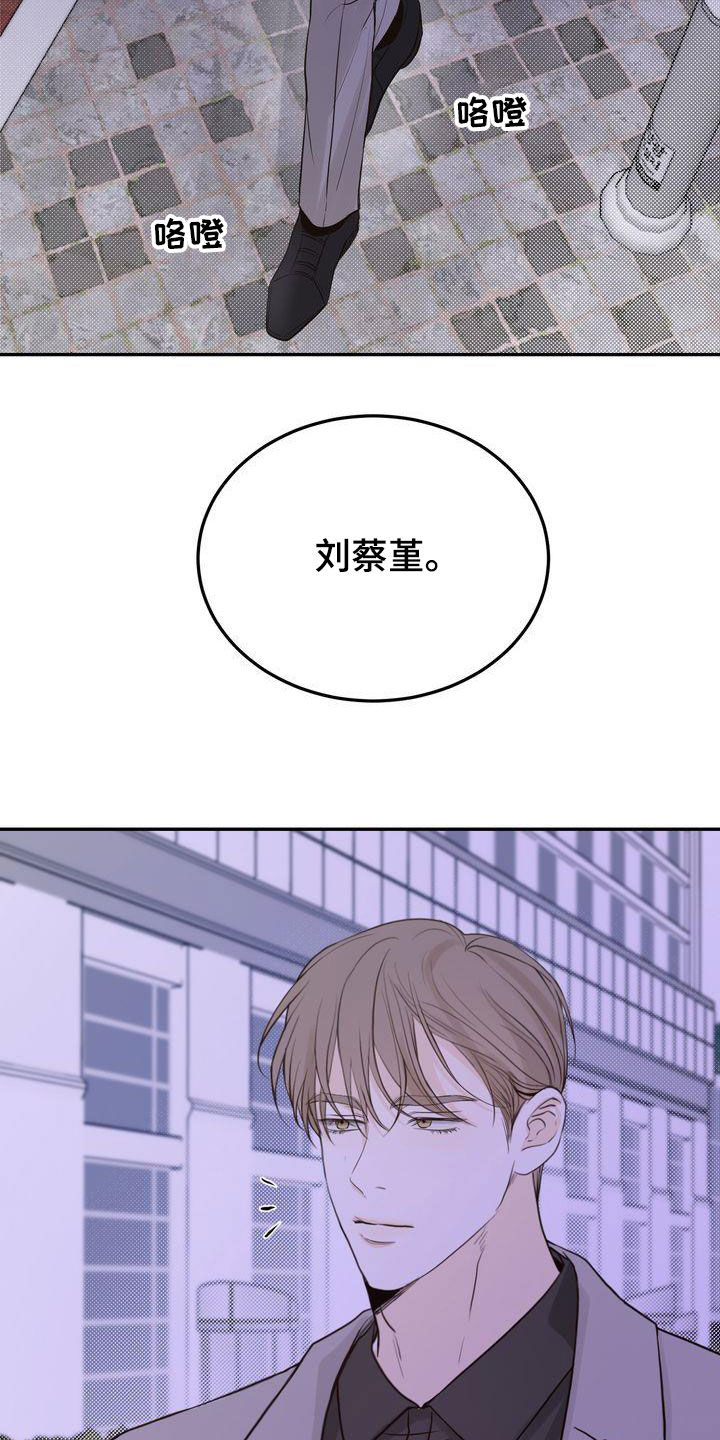 三人成众文案漫画,第89章：赌上所有好运2图