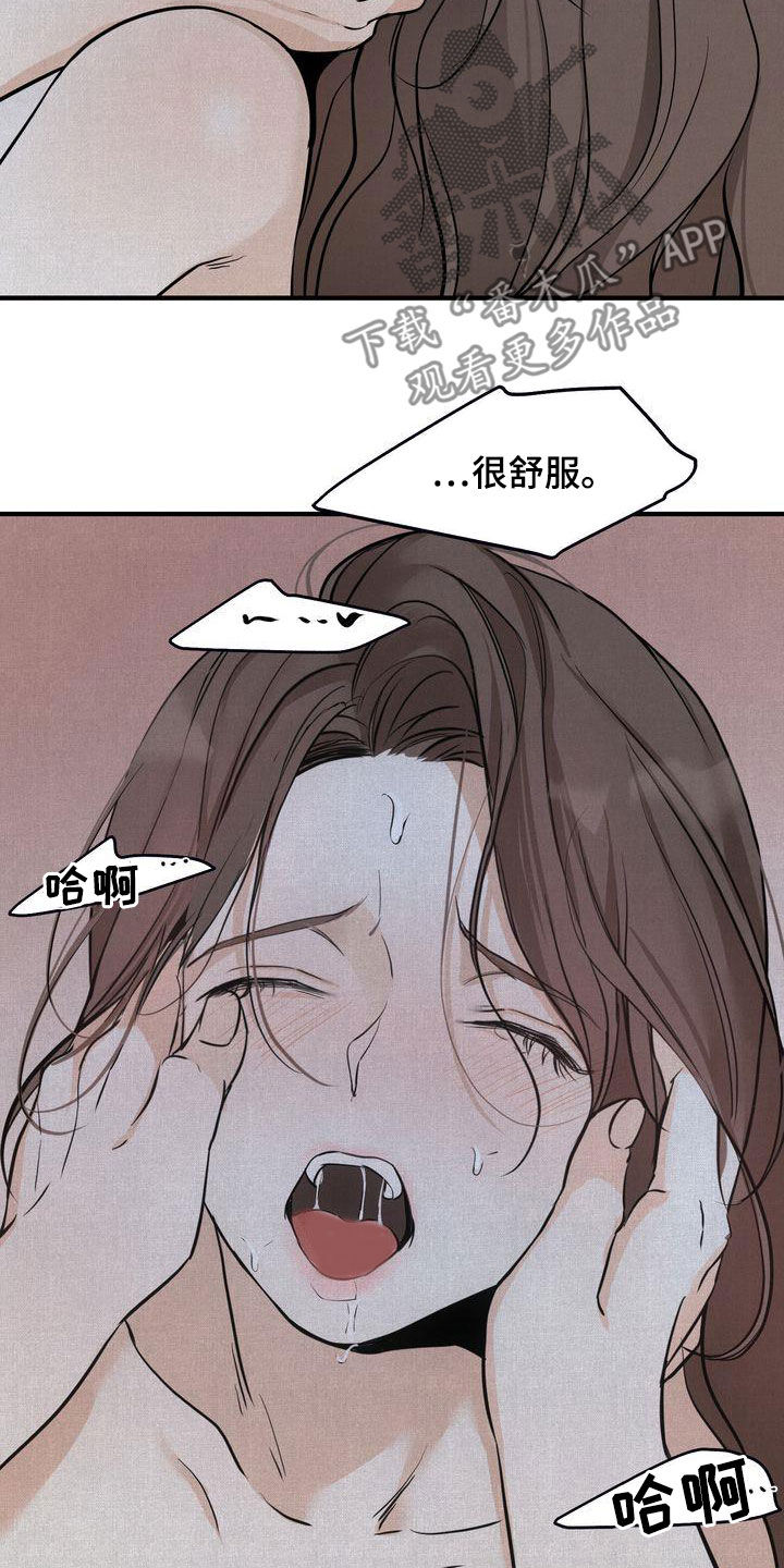三人成众文案漫画,第38章：无法动摇2图
