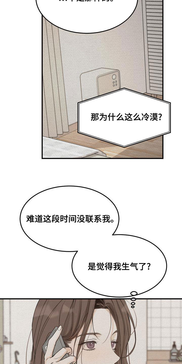 三人成虎典故漫画,第49章：生日快乐3图