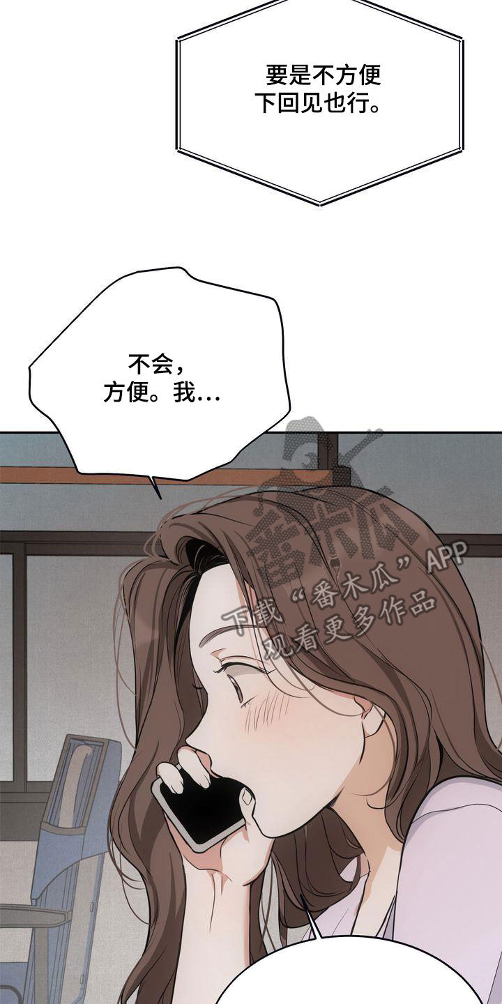 三人成众打一数字漫画,第33章：去海边3图