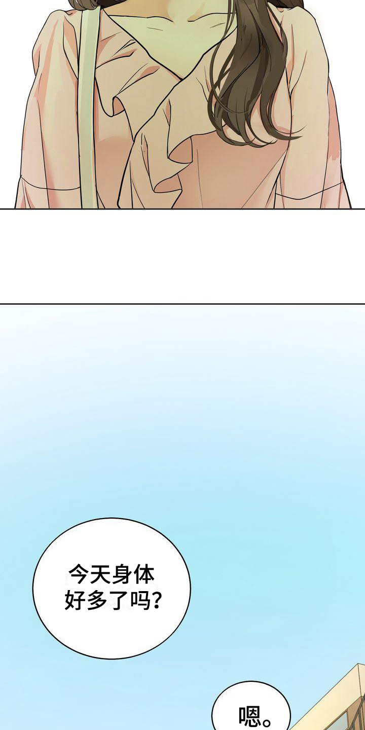 三人成众俗语漫画,第12章：约见面2图