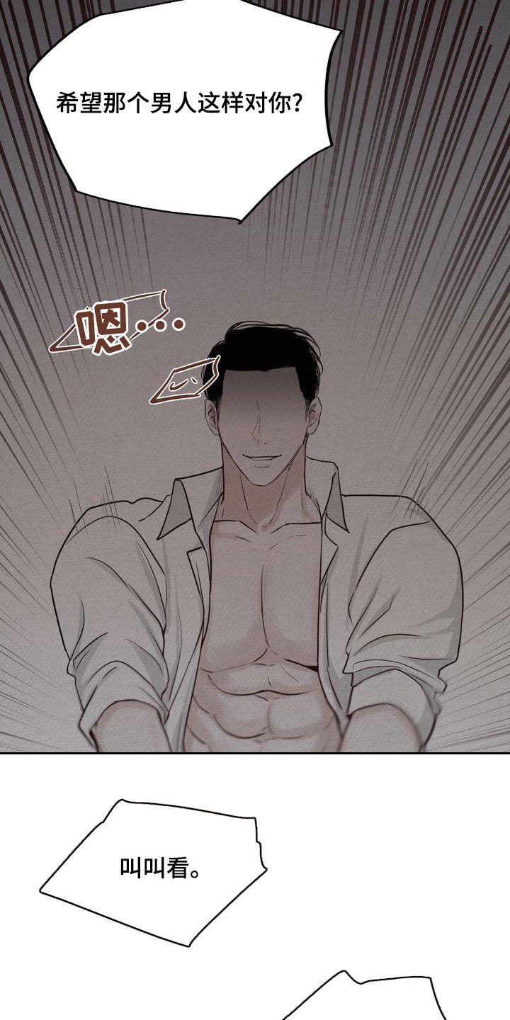 三人成众文案漫画,第48章：太过分了2图