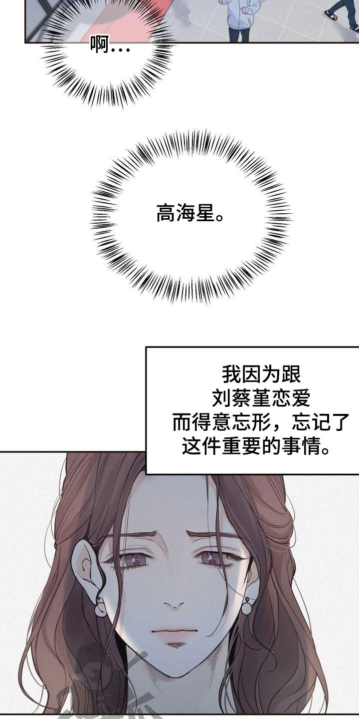 三人成众文案漫画,第69章：得意忘形3图