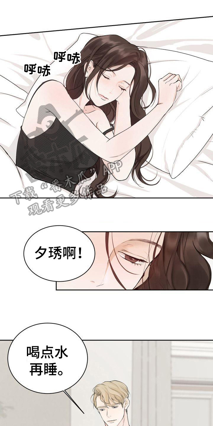 三人成众漫画,第5章：没能拒绝2图