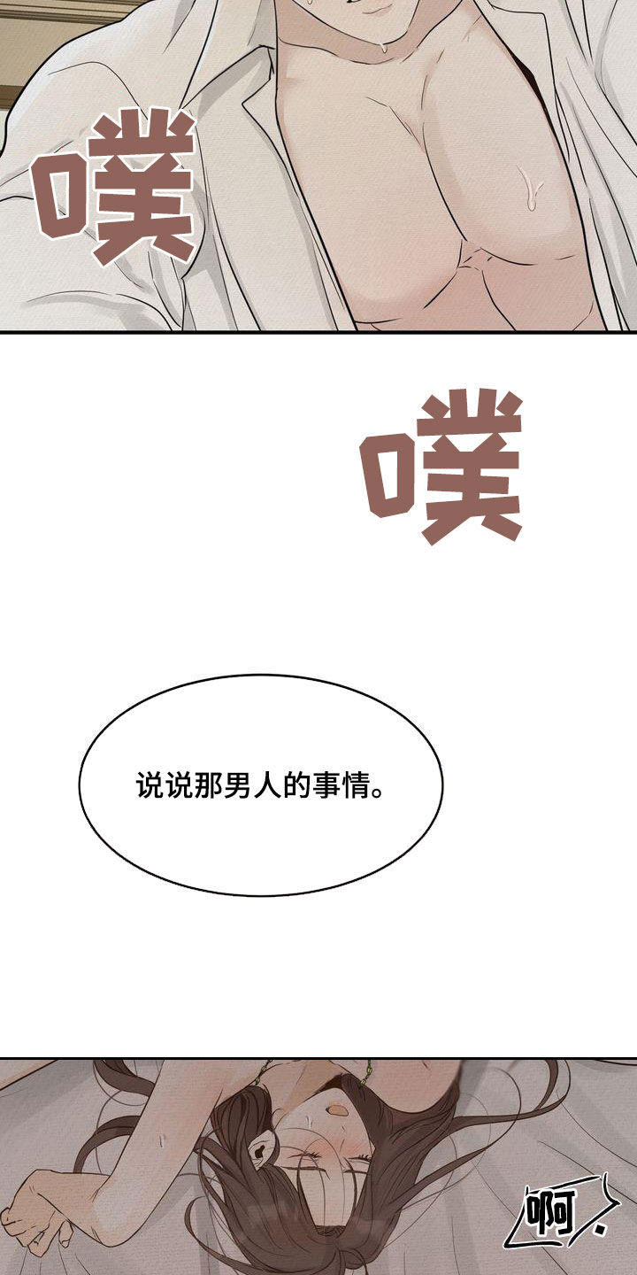 三人成众漫画,第48章：太过分了4图