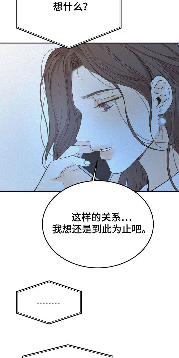 三人成众文案漫画,第76章：整理关系5图
