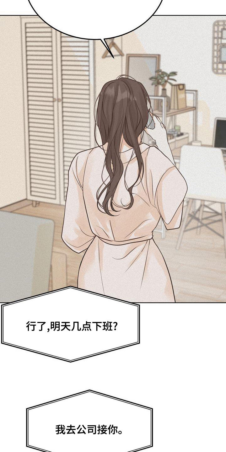 三人成众漫画,第50章：礼物4图