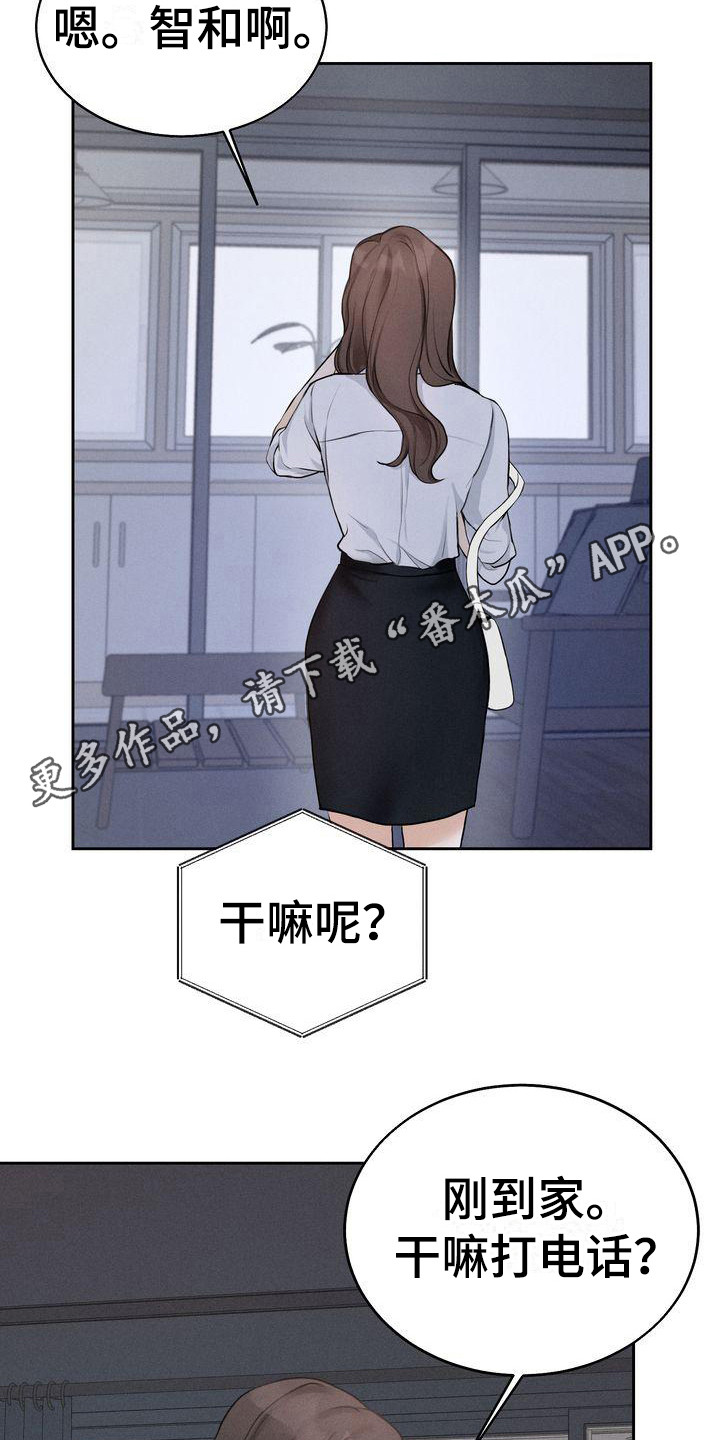 三人成众漫画免费下拉式漫画,第11章：期待5图
