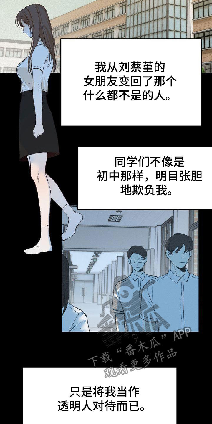 三人成众文案漫画,第67章：约见2图