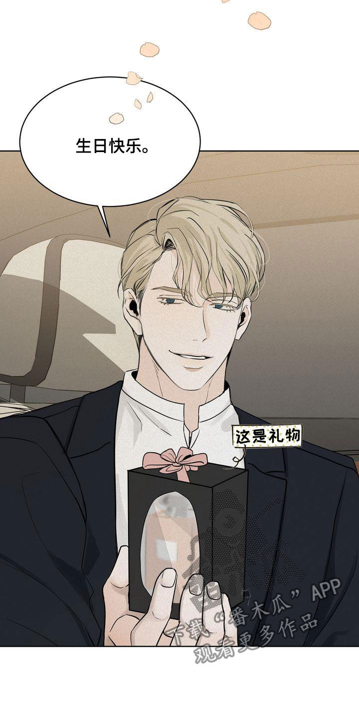 三人成虎的典故漫画,第50章：礼物3图