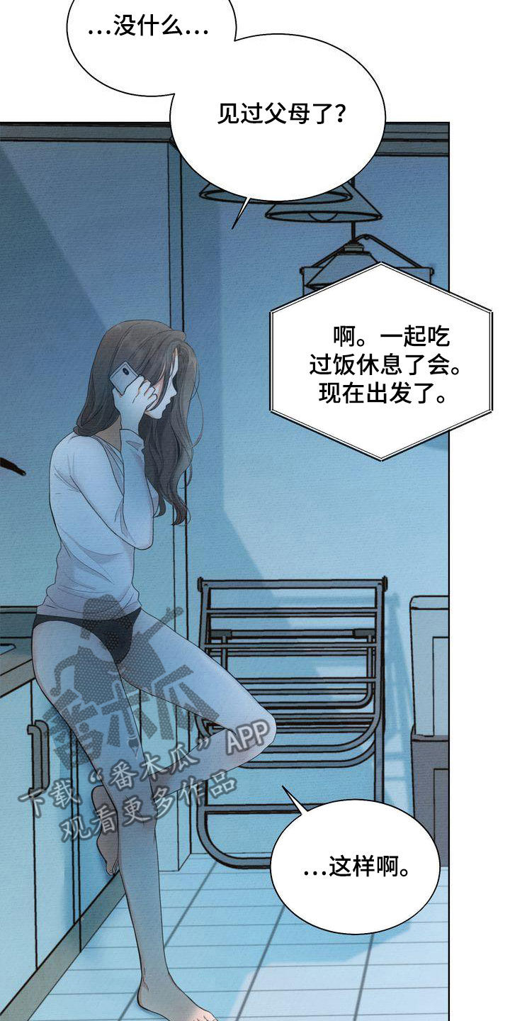 三人成众漫画,第29章：撒气2图
