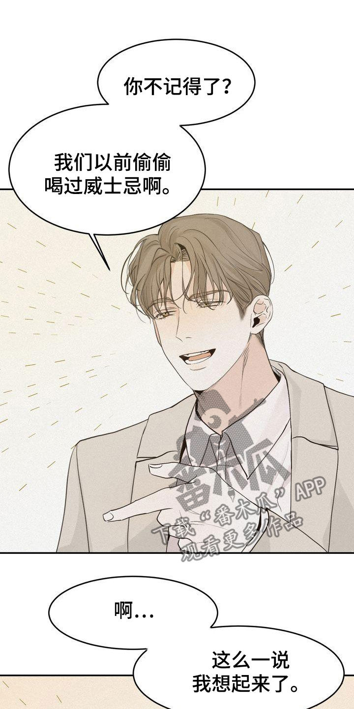 三人成众漫画,第70章：约会4图