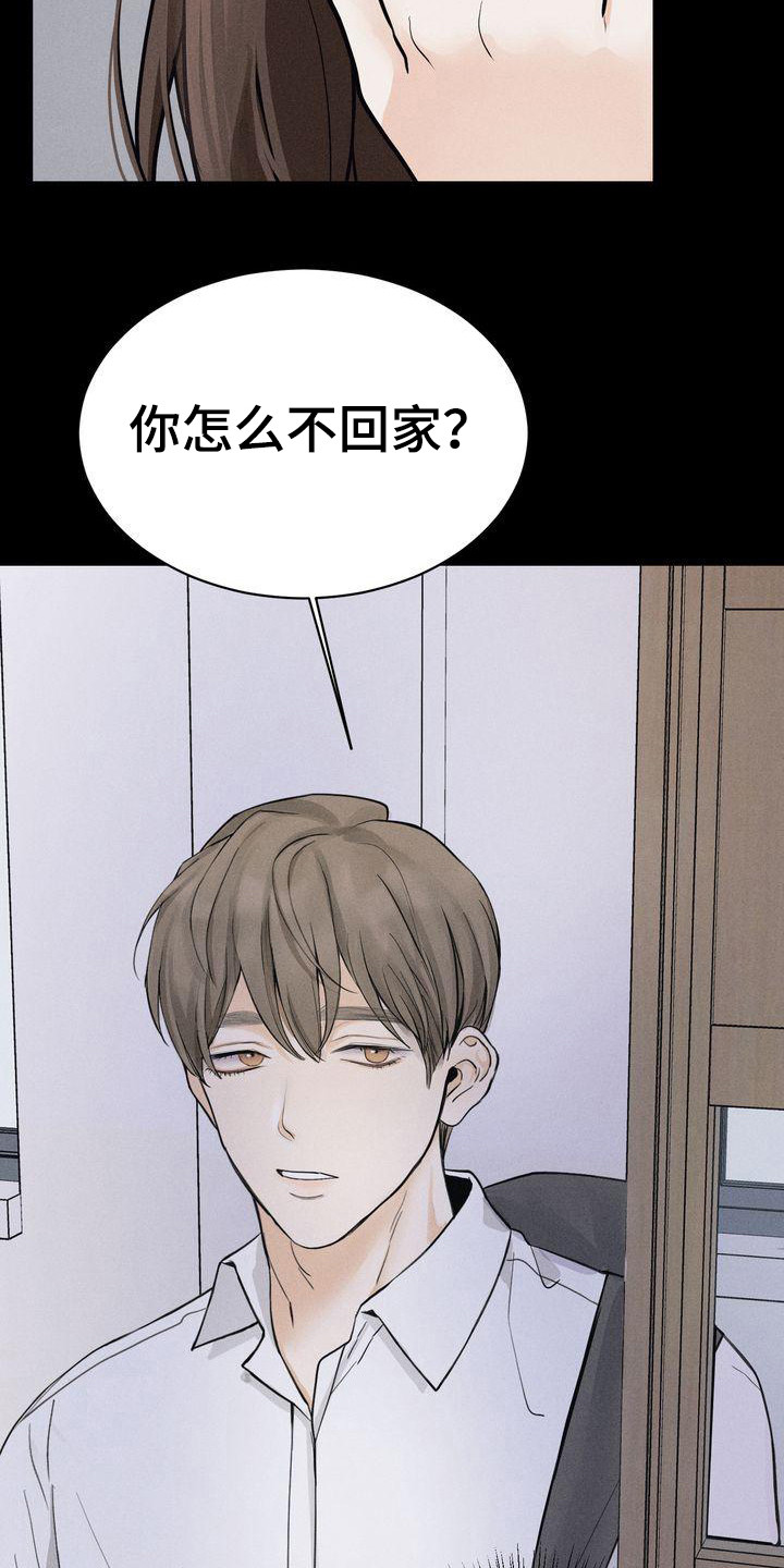 三人成众的logo漫画,第8章：帮助3图