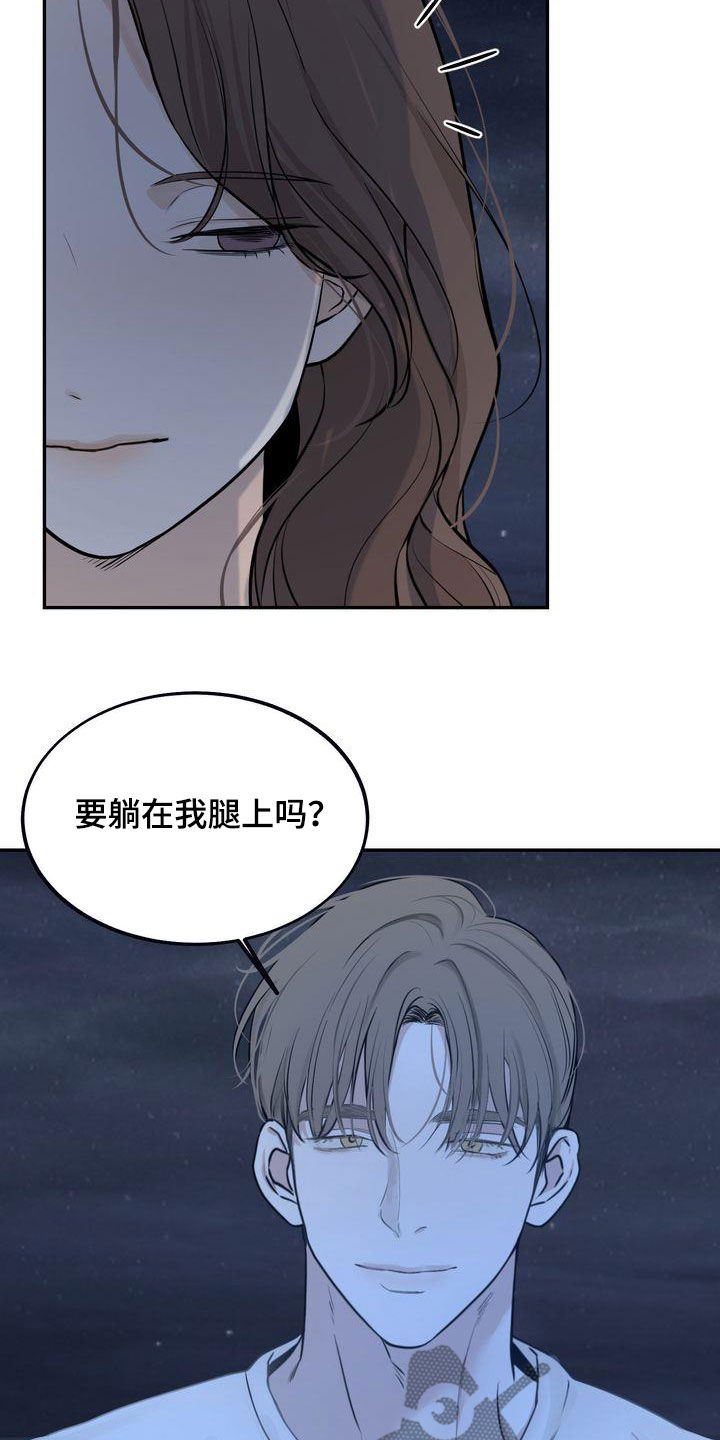 三人成众打一生肖漫画,第34章：无法否认2图
