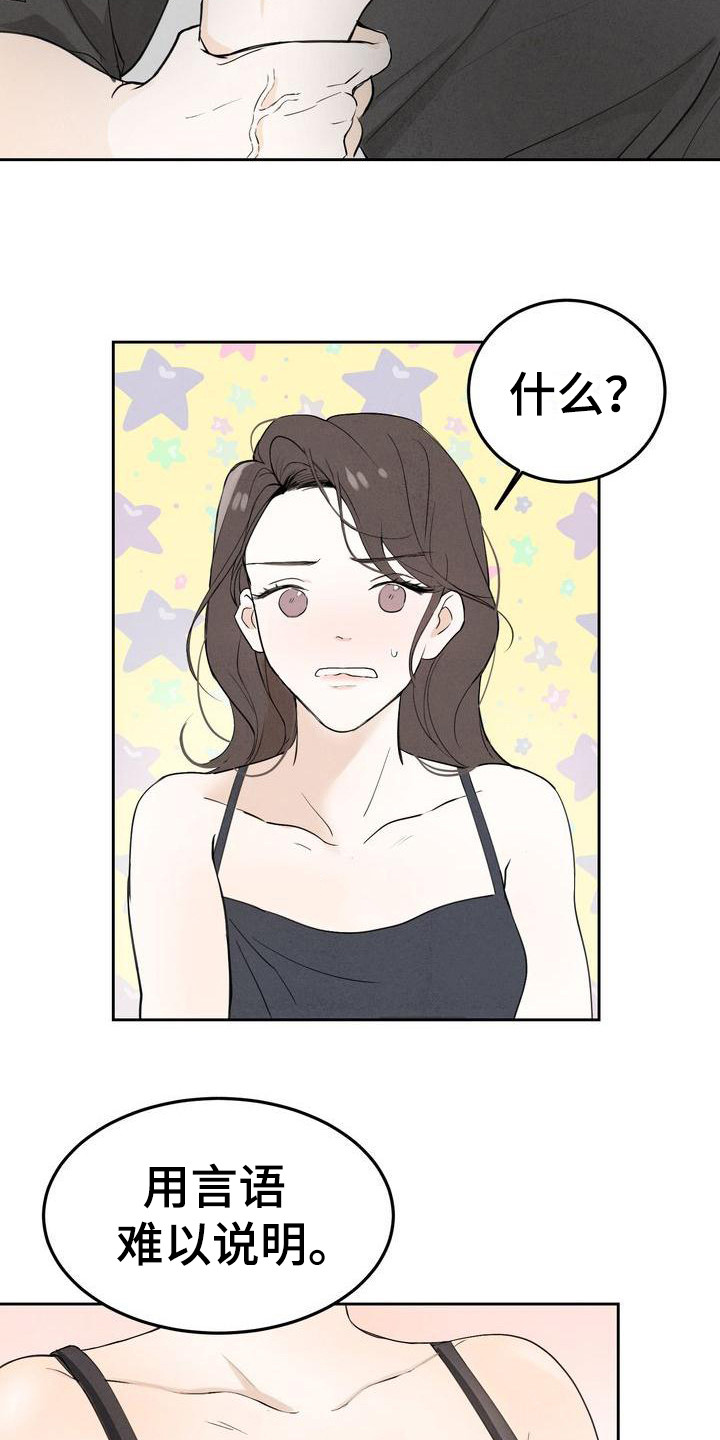 三人成众文案漫画,第4章：都不放弃3图