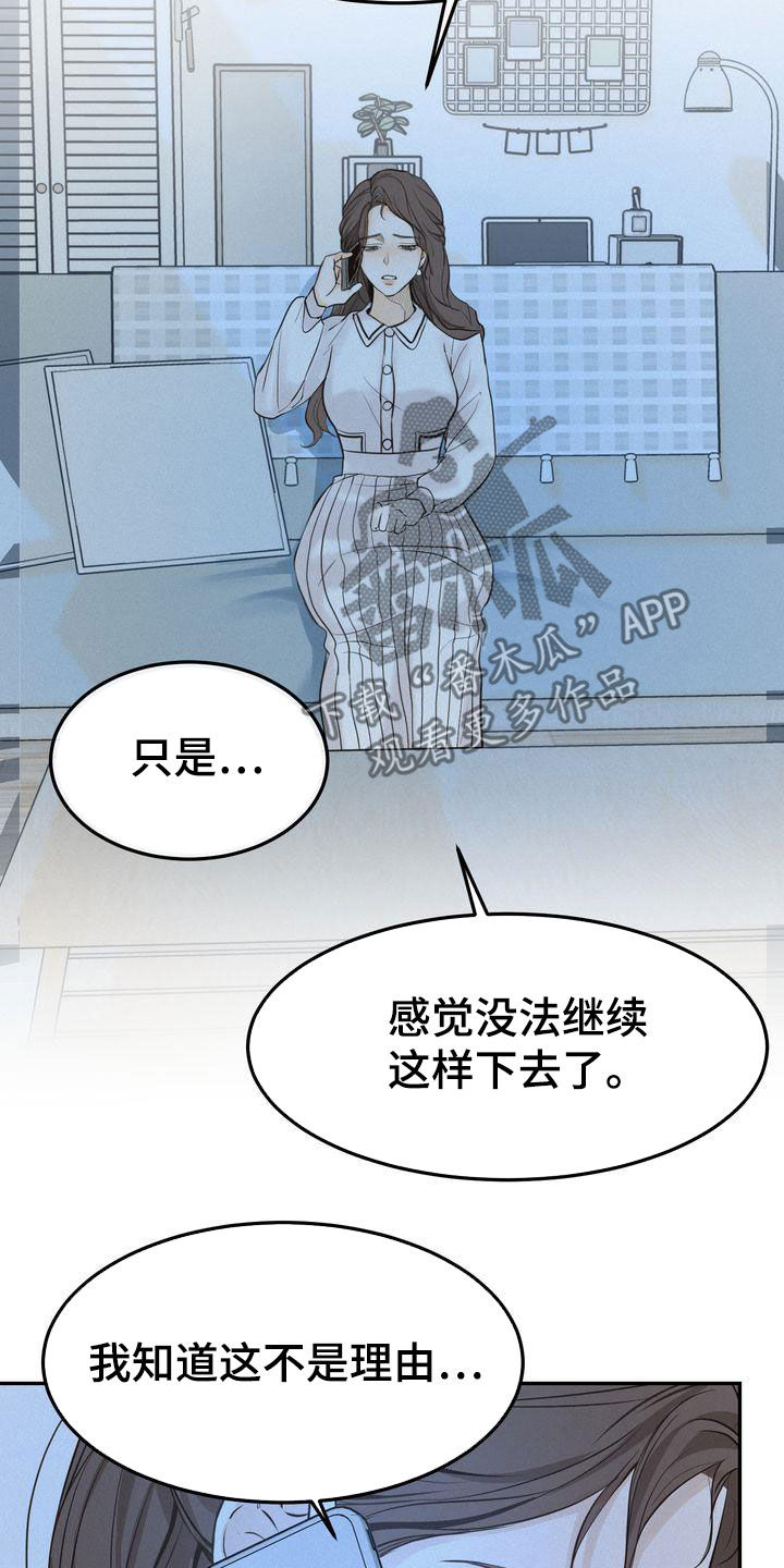 三人成众文案漫画,第76章：整理关系4图