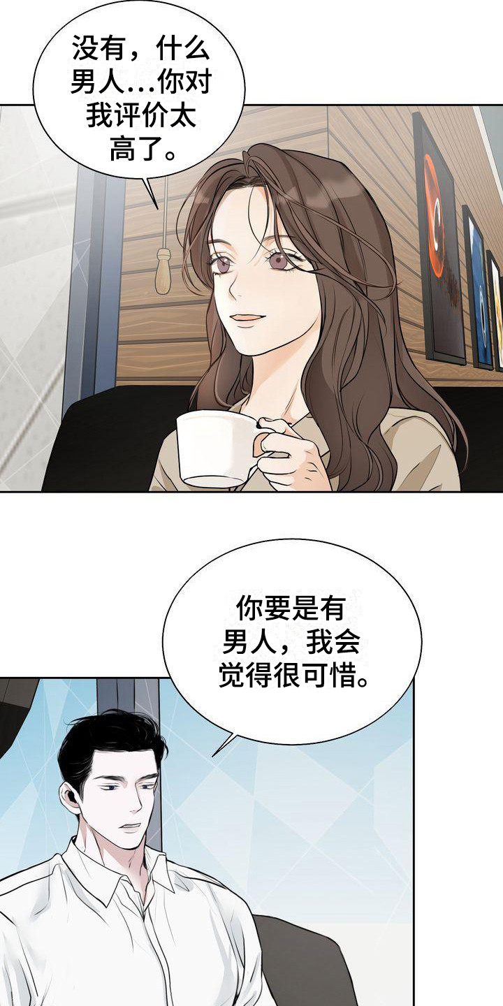 三人成虎的典故漫画,第18章：维持关系3图