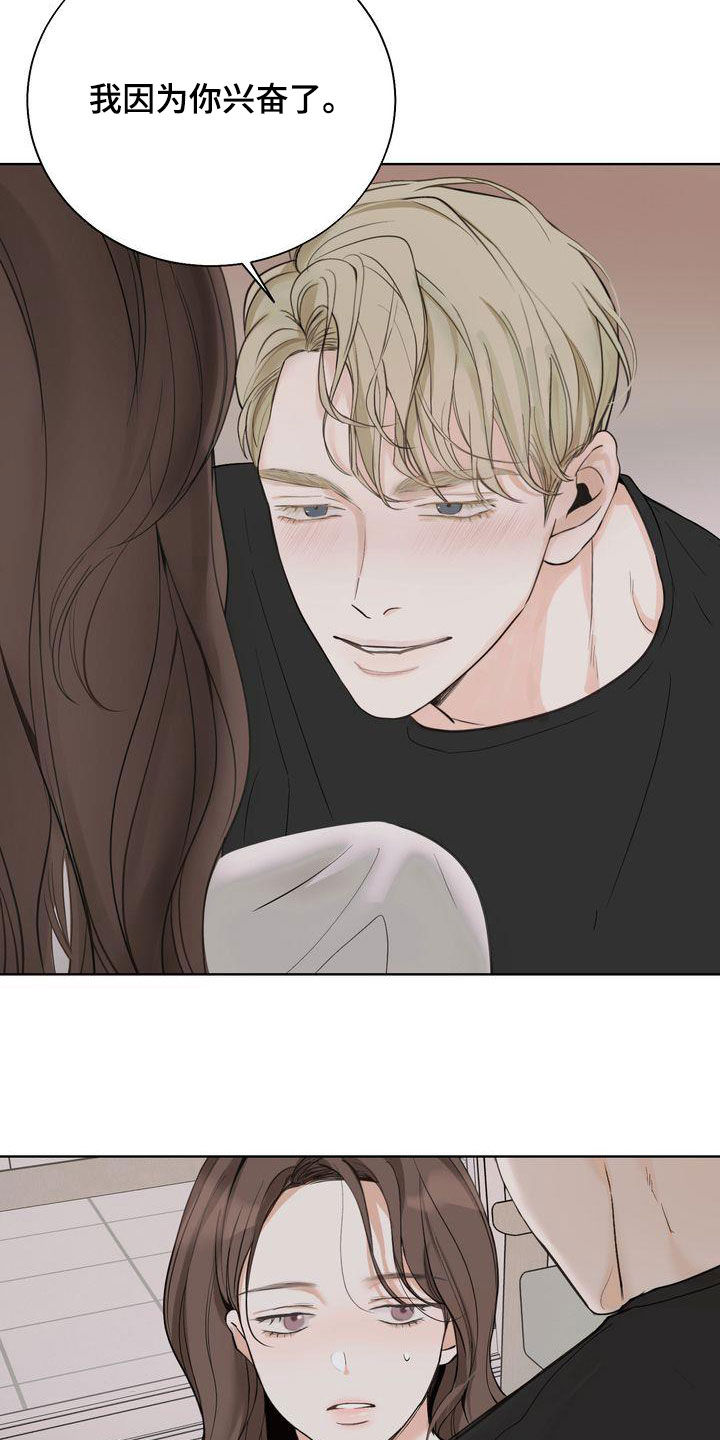 三人成众的logo漫画,第27章：别开这种玩笑1图